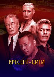 Кресент-Сити