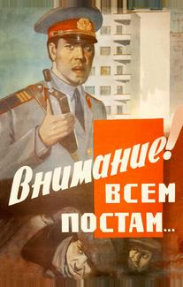 Внимание! Всем постам...