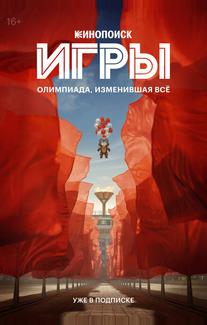 Игры