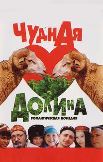 Чудная долина