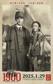 Детектив из Чайнатауна, 1900 год