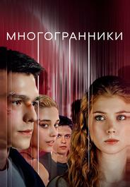 Многогранники