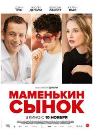 Маменькин сынок