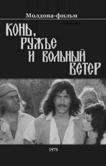 Конь, ружьё и вольный ветер