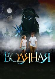 Водяная