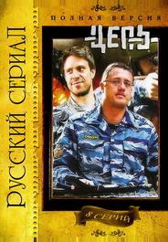 Цепь