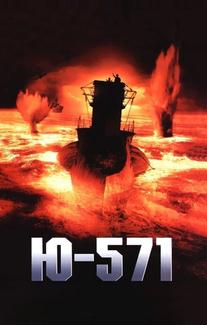 Ю-571