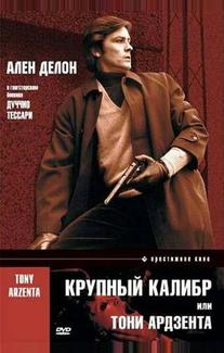 Крупный калибр