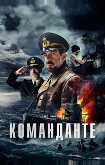 Команданте