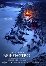 Бешенство