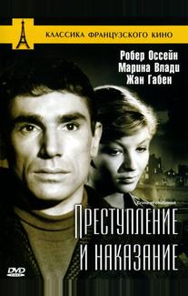 Преступление и наказание