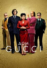 Дом Gucci