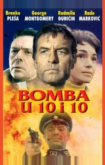 Бомбы в 10:10