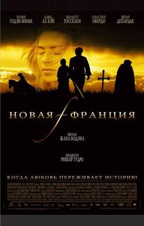 Новая Франция