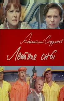 Летние сны