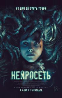 Нейросеть