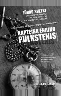 Часы капитана Энрико