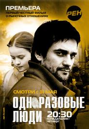 Черкизона. Одноразовые люди