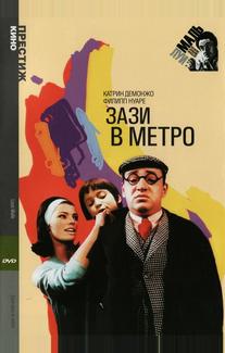 Зази в метро