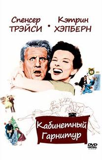 Кабинетный гарнитур