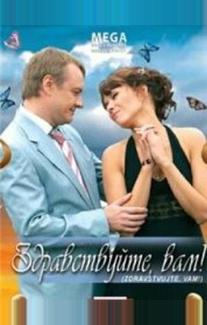 Здравствуйте Вам!