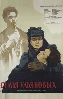 Семья Ульяновых