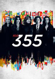 Код 355