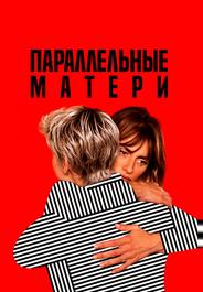 Параллельные матери