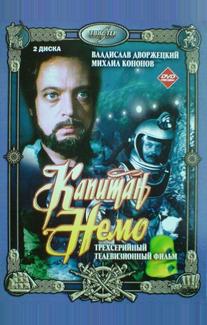 Капитан Немо