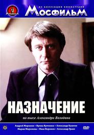 Назначение