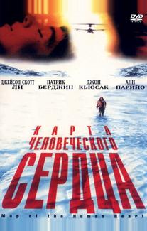 Карта человеческого сердца