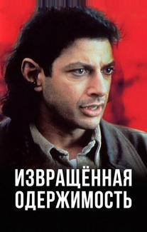 Сон безумной обезьяны