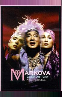 Маркова