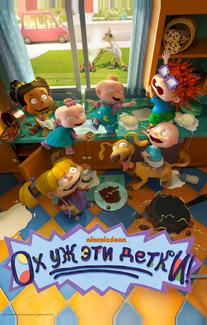 Ох, уж эти детки!