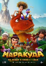 Маракуда