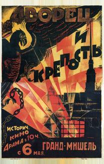 Дворец и крепость