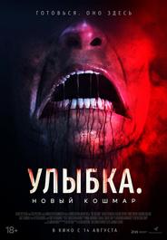 Пожиратель боли