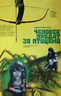 Человек уходит за птицами