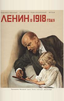 Ленин в 1918 году