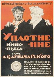 Уплотнение