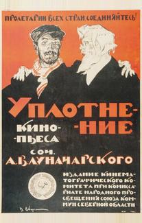Уплотнение