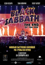 Black Sabbath: Последний концерт