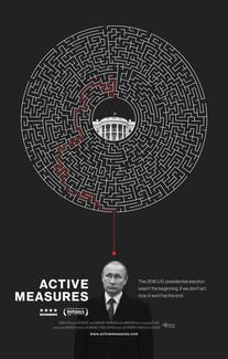 Активные мероприятия