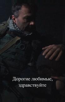 Дорогие любимые, здравствуйте