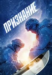 Признание