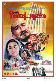 Тридцать миллионов долларов
