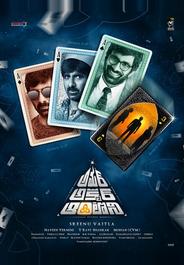Амар Акбар Энтони