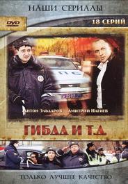 ГИБДД и т.д.
