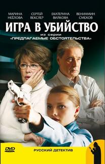 Предлагаемые обстоятельства