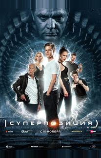 Суперпозиция